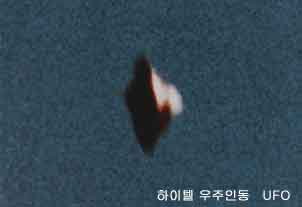 UFO 하강사진