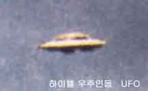 UFO 컬러사진